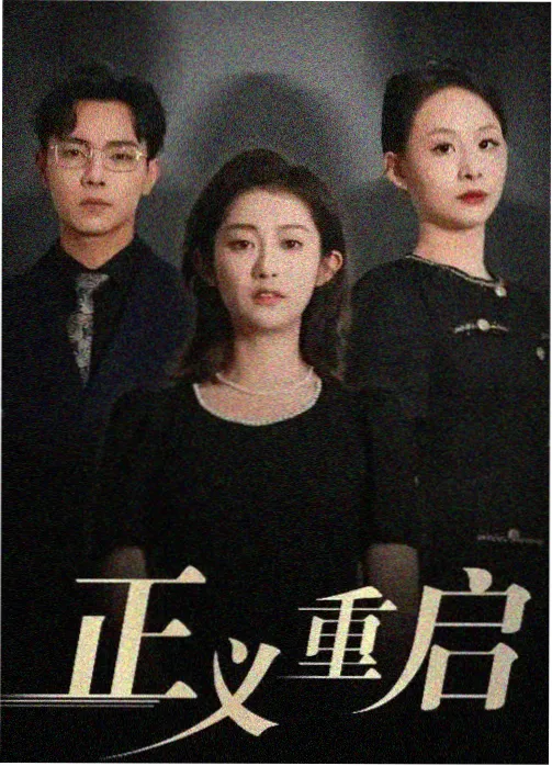 悬疑剧集午夜调度室的档案封面