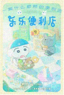 动画短片集猫与旧电梯的档案封面